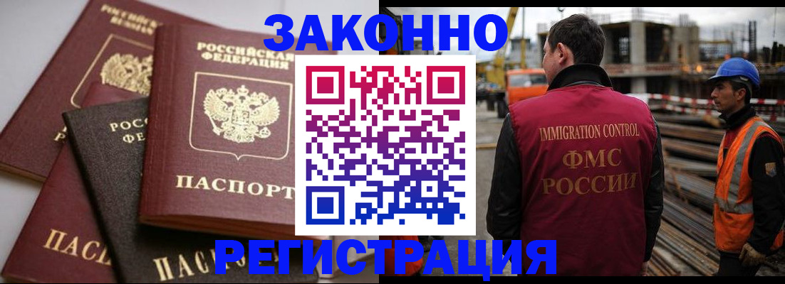 прописка для военкомата в Бахчисарае