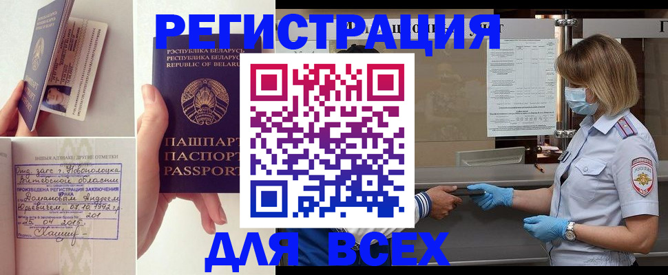 миграционный учет в Бахчисарае