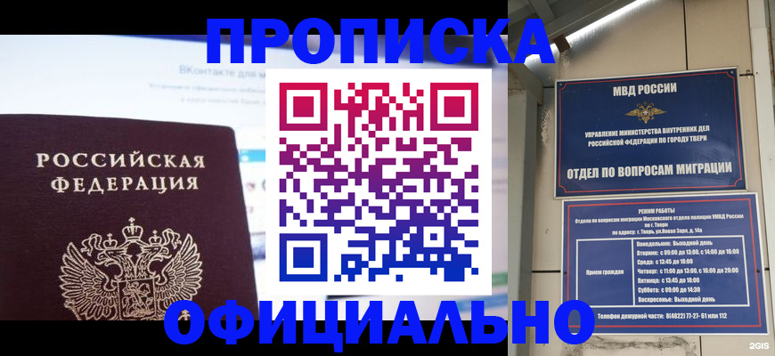 временная регистрация госуслуги в Бахчисарае