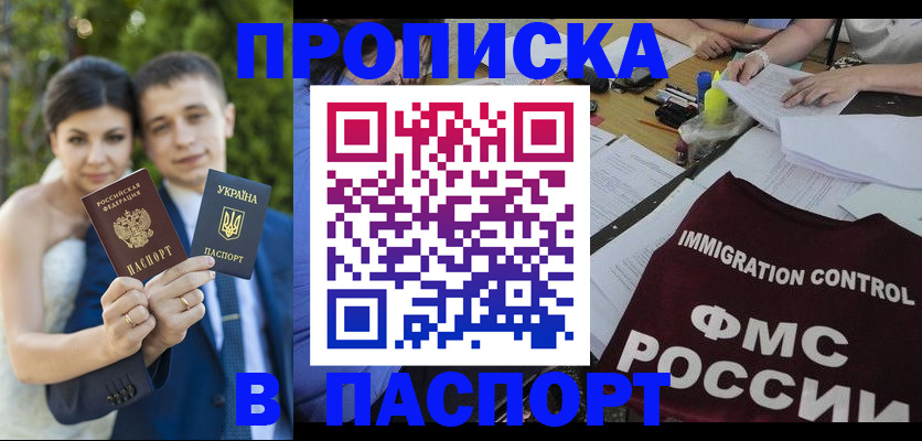 прописка иностранных граждан в Бахчисарае