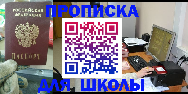 временная регистрация надежно в Бахчисарае