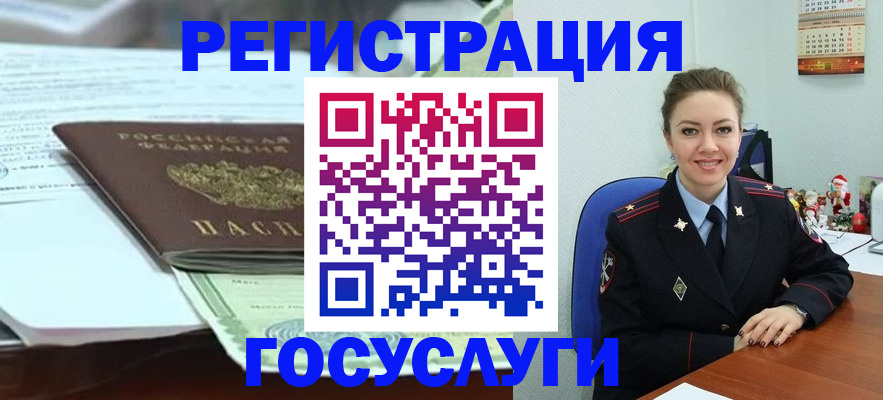 временная регистрация надежно в Бахчисарае