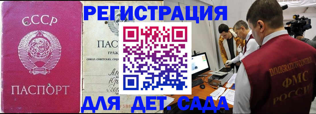 временная регистрация госуслуги в Бахчисарае