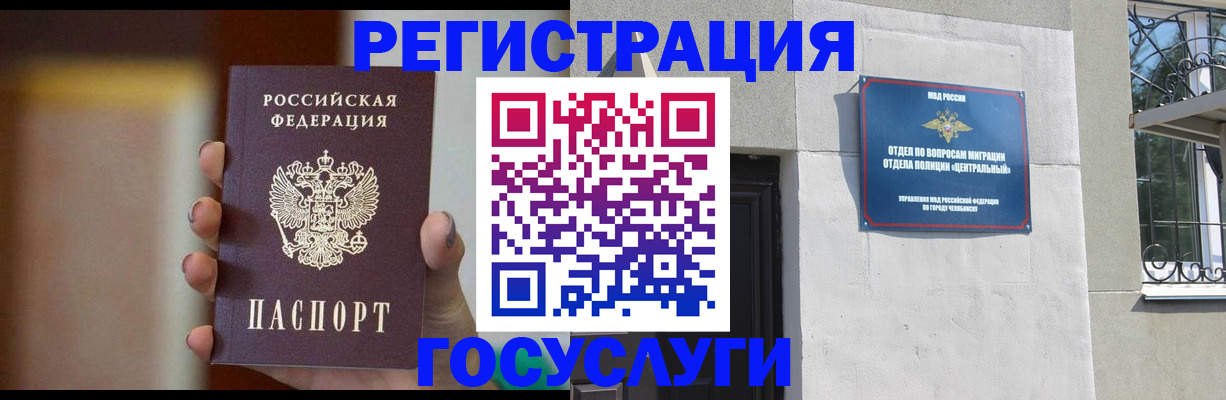 прописка ребенка в Бахчисарае